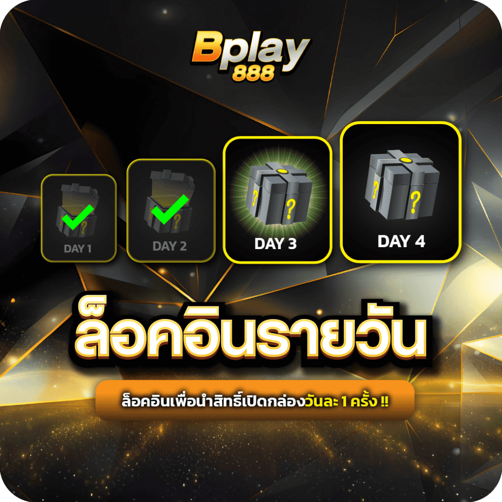 BPLAY888 ที่เดียว หมุนสล็อตสุดมันส์ ลุ้นแจ็กพอตแตกหลักล้าน ทุกการสปินคือโอกาสทอง